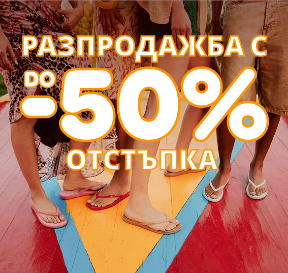 Crocs SALE do -50%